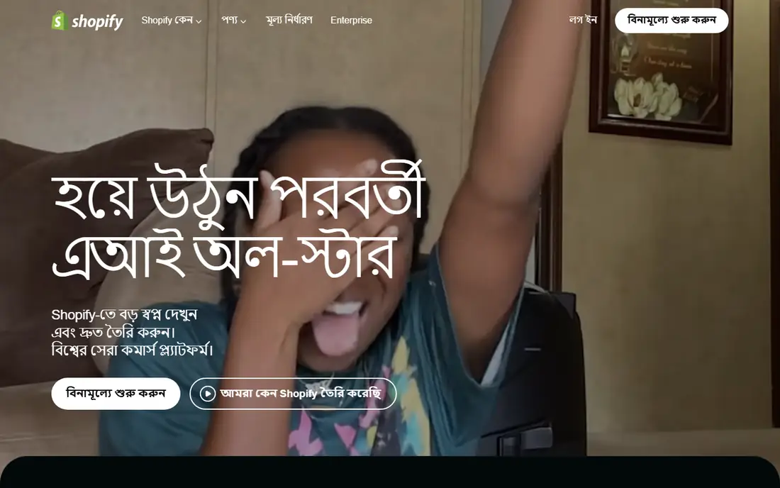 Shopify homepage