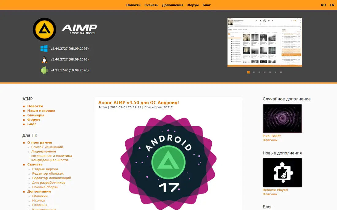 AIMP homepage