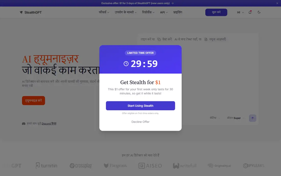 StealthGPT homepage