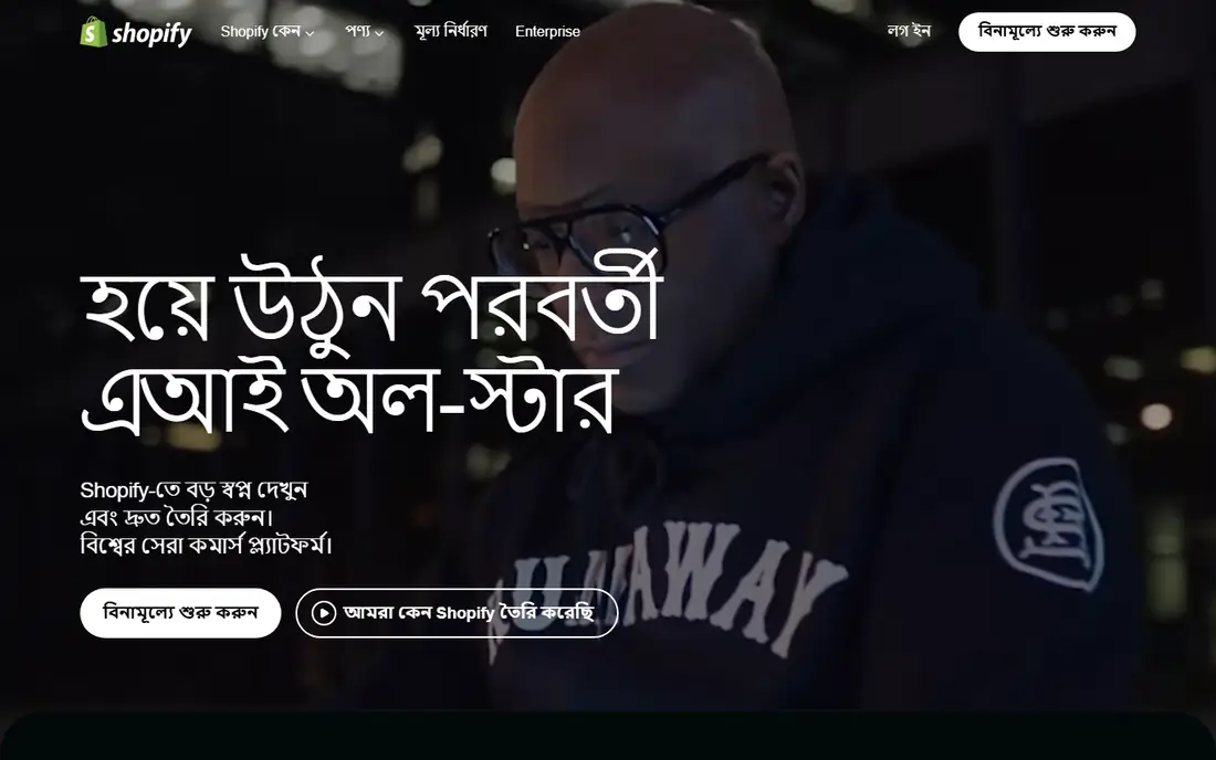 Shopify Magic homepage