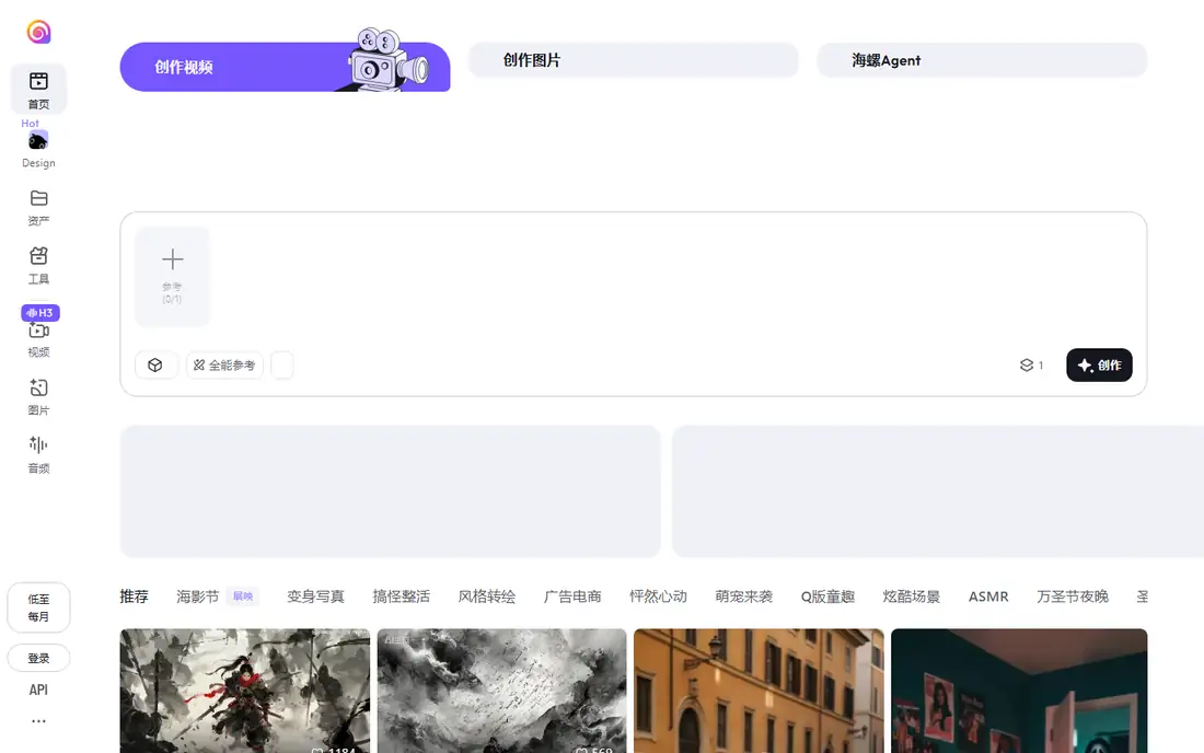 Hailuo AI homepage