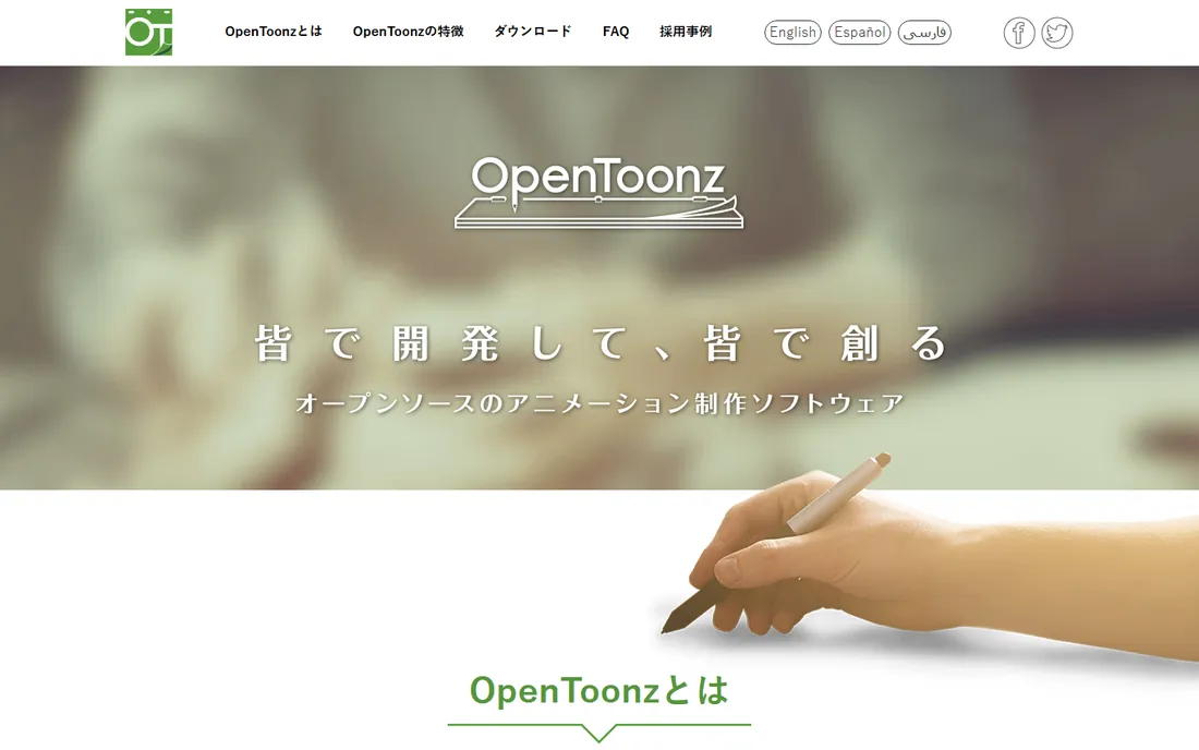 OpenToonz homepage