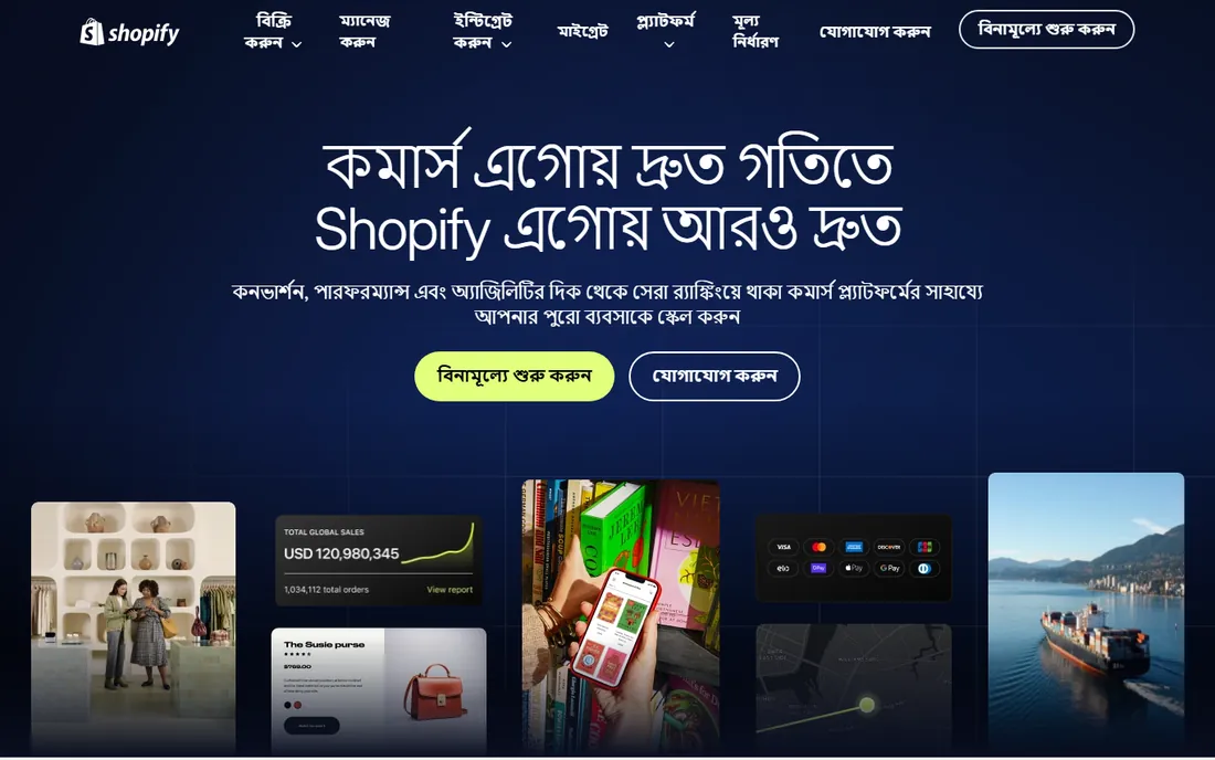 Shopify Plus homepage