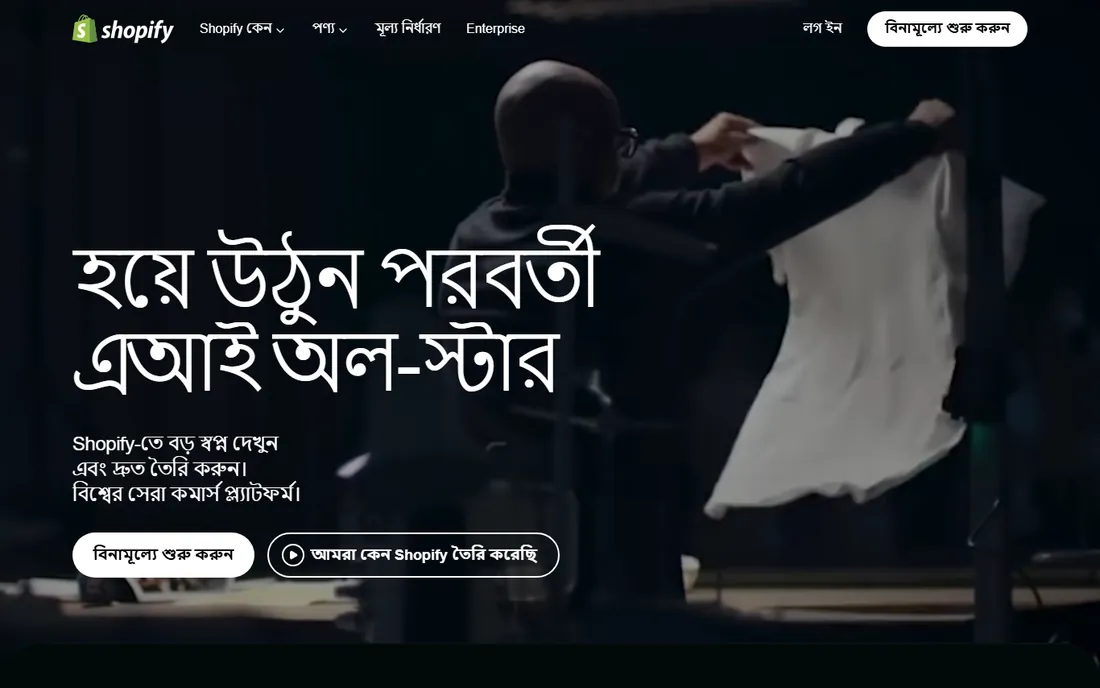Shopify homepage