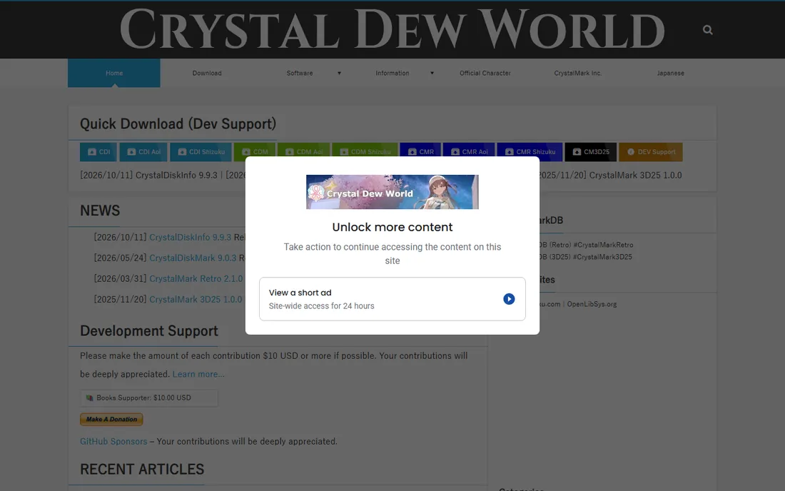 CrystalDiskMark homepage