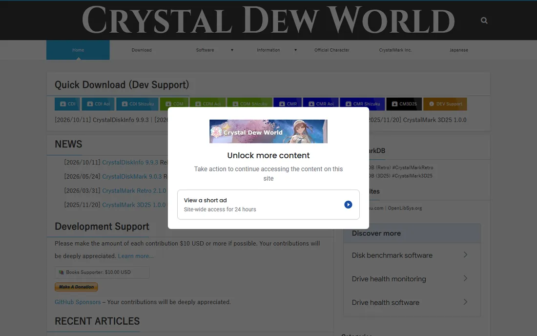 CrystalDiskMark homepage