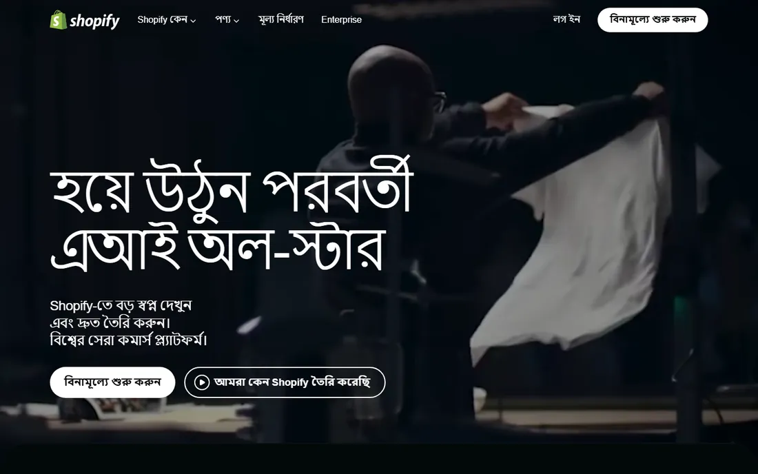 Shopify homepage