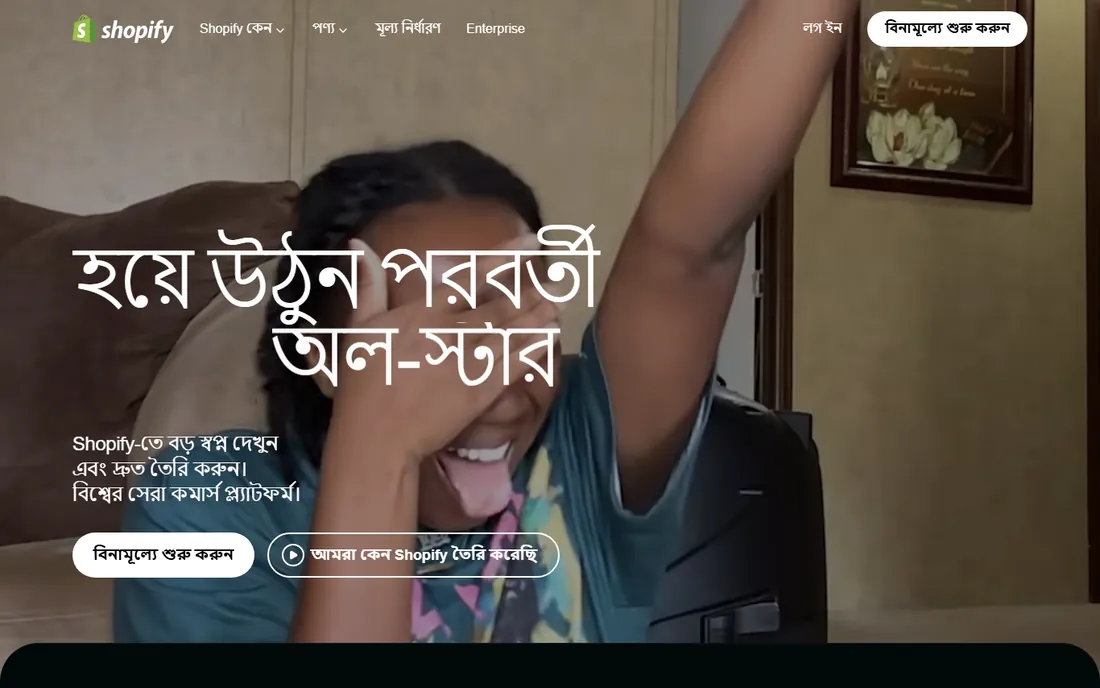 Shopify homepage