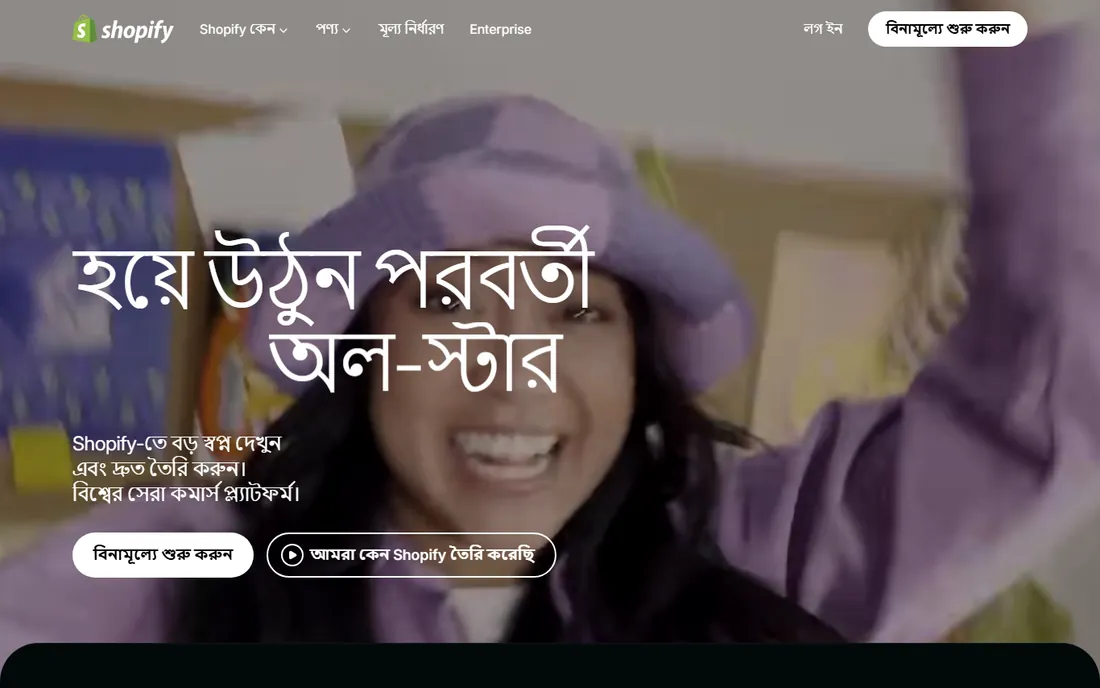 Shopify homepage