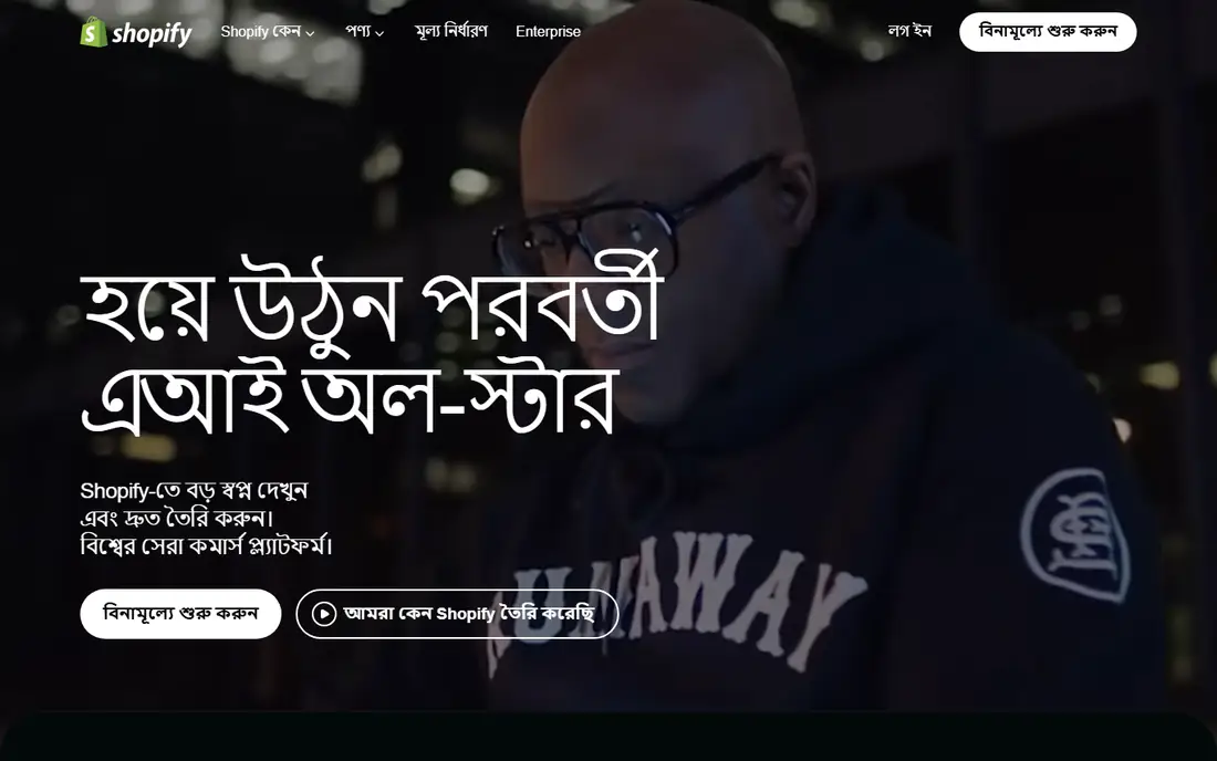 Shopify homepage