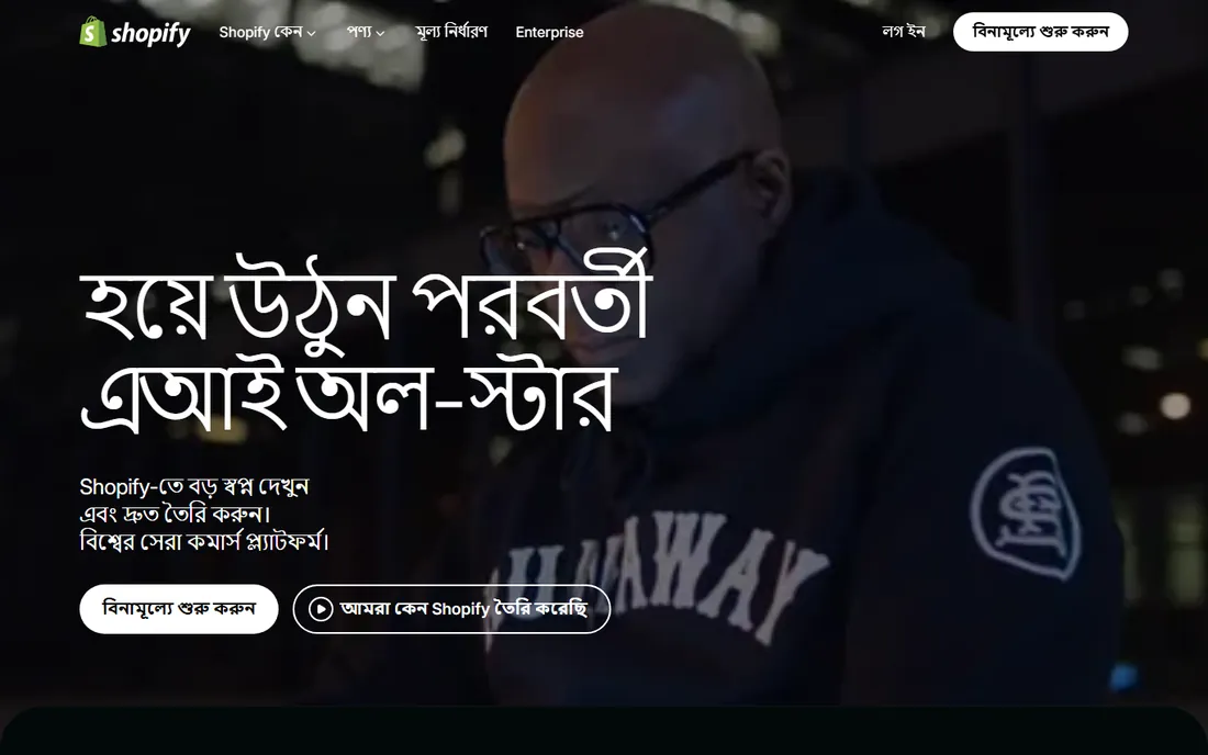 Shopify homepage