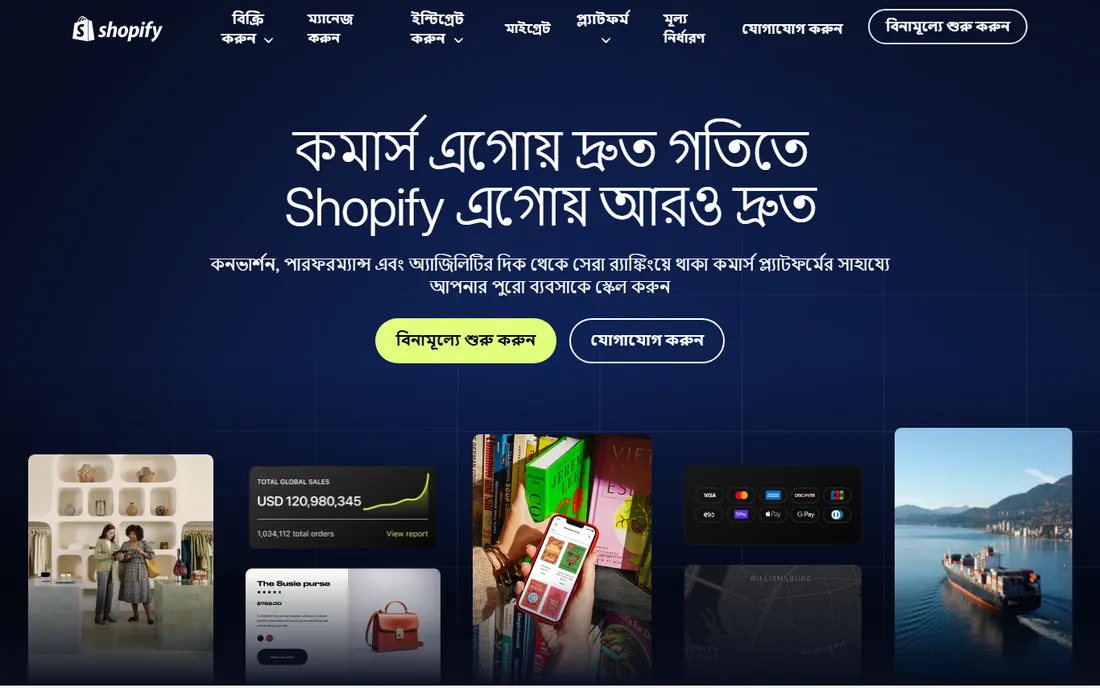 Shopify Plus homepage