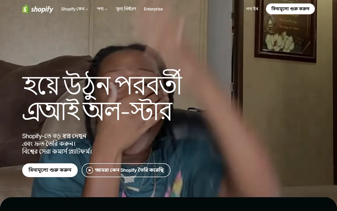 Shopify homepage