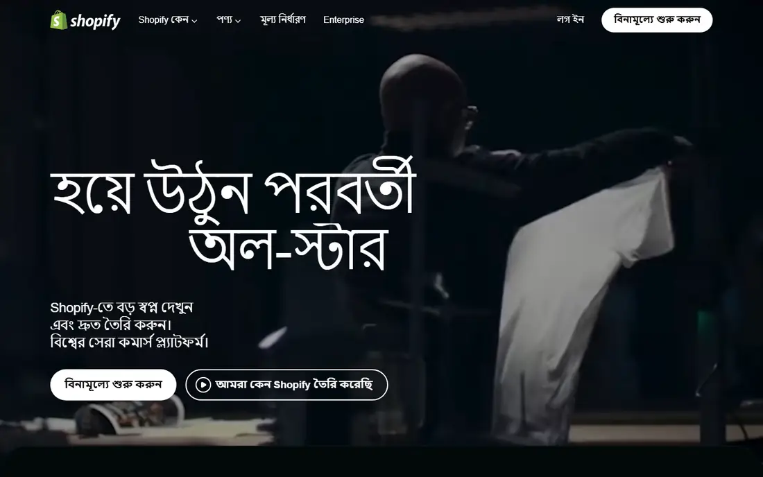 Shopify homepage