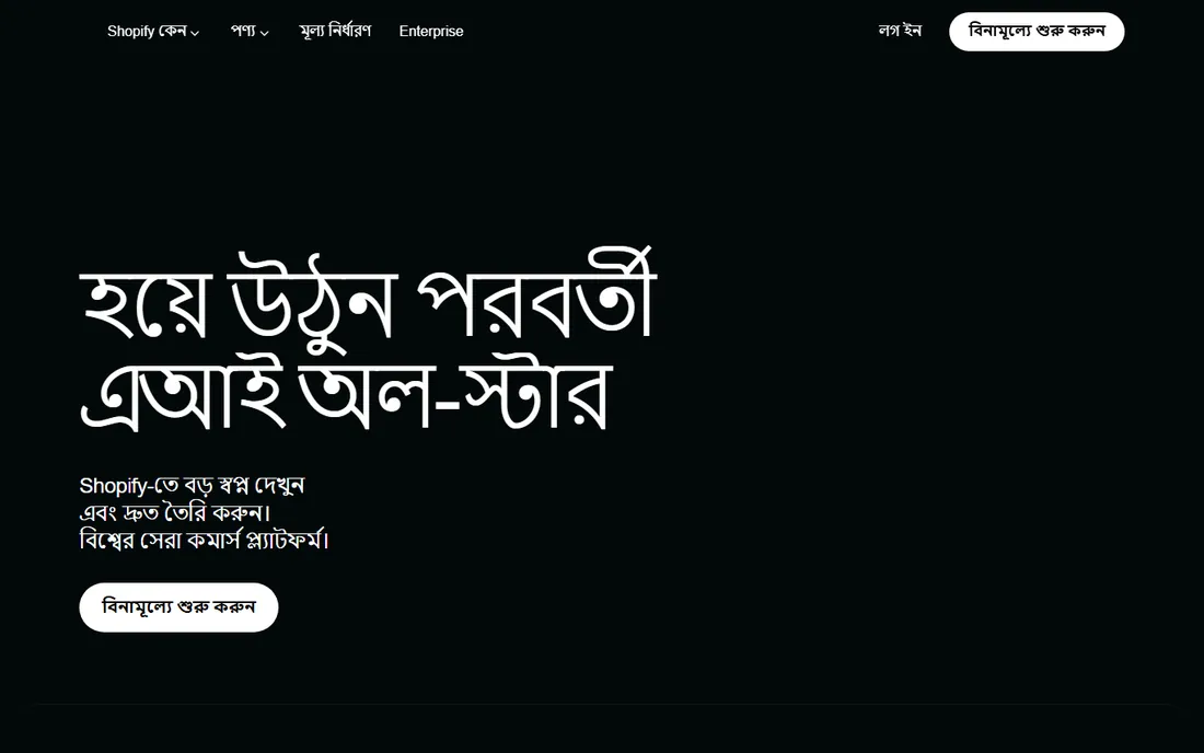 Shopify homepage