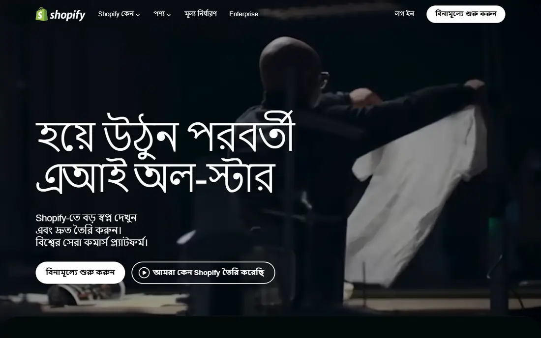 Shopify homepage