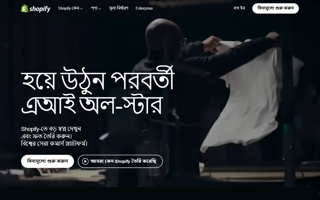 Shopify homepage