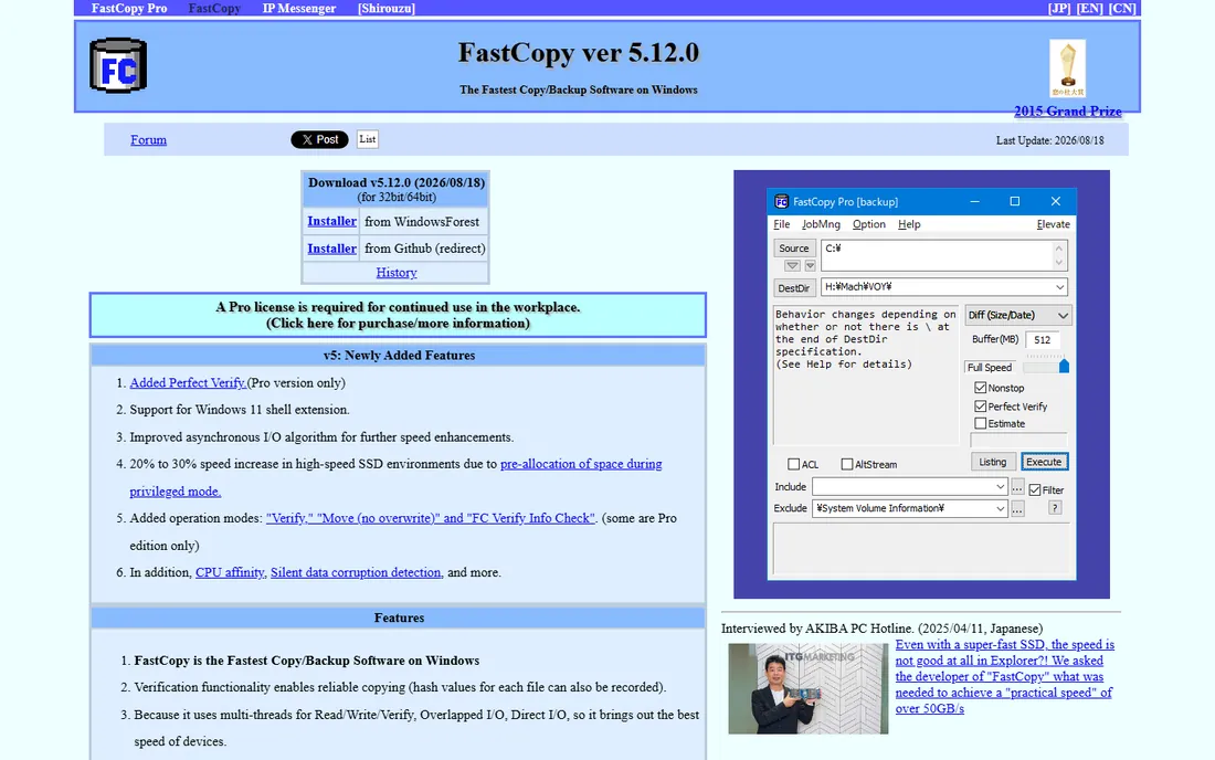 FastCopy homepage