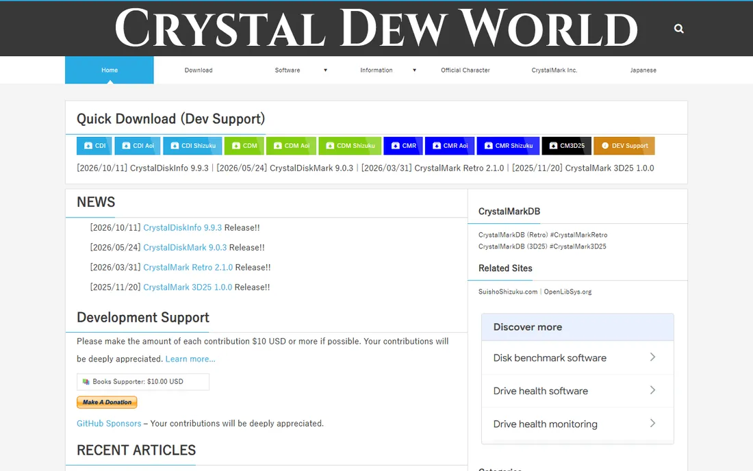 CrystalDiskMark homepage