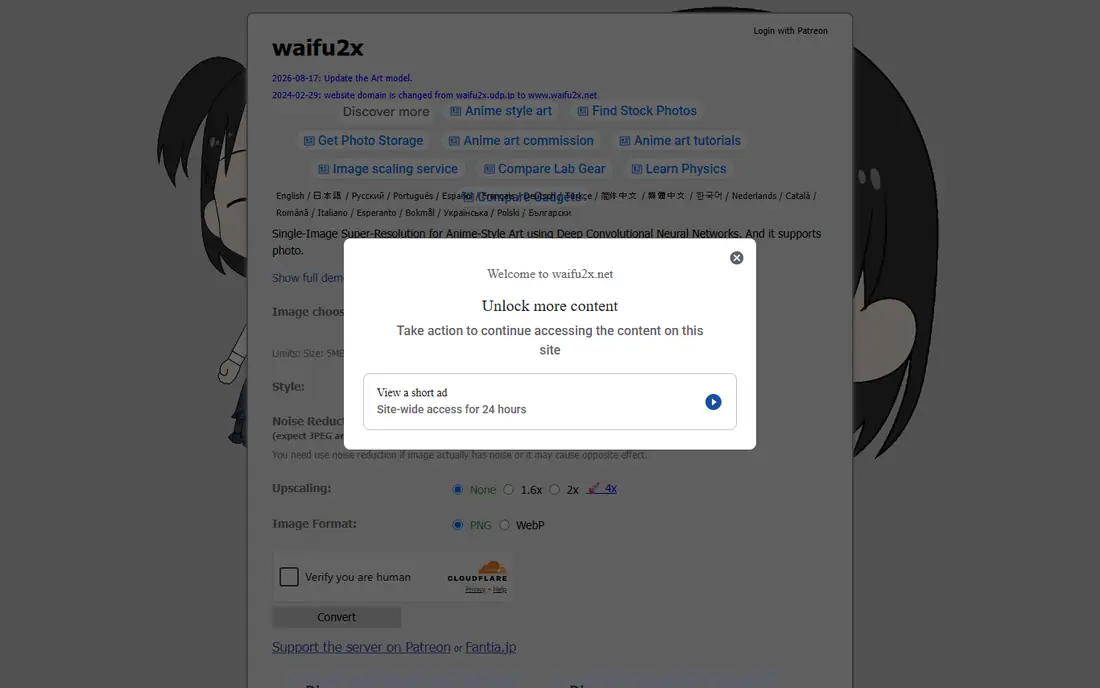 waifu2x homepage