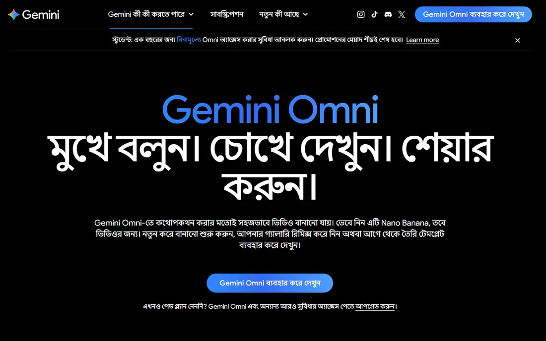Google Gemini Omni homepage