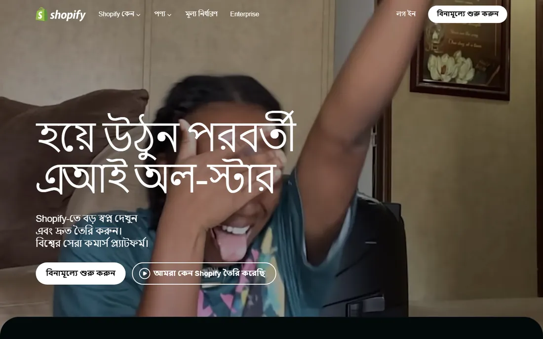 Shopify homepage