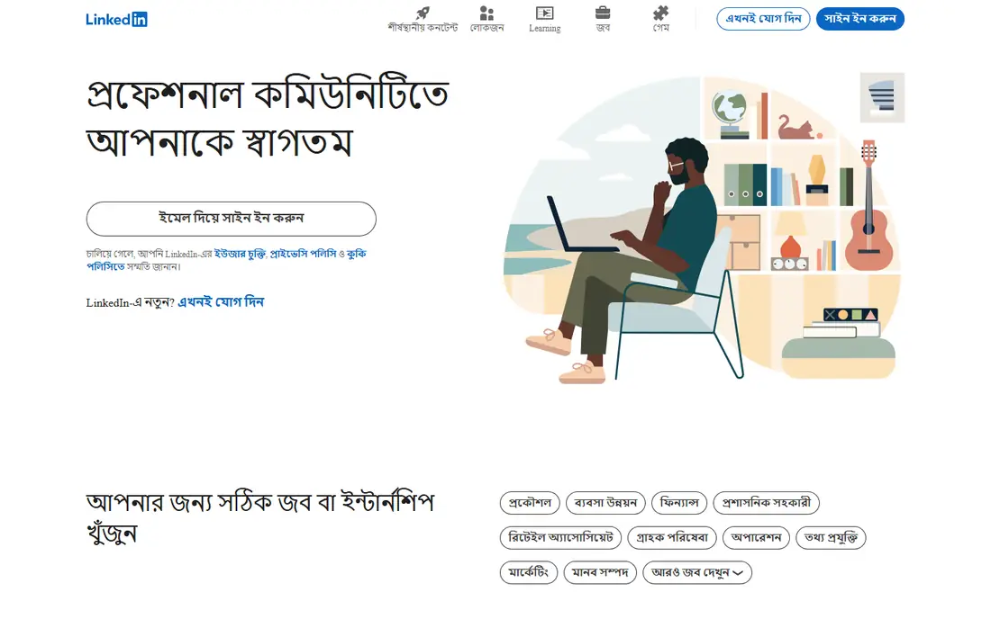 LinkedIn homepage