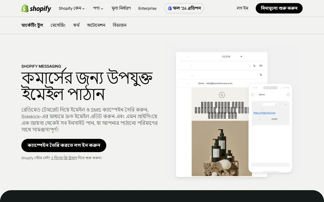 Shopify Messaging homepage