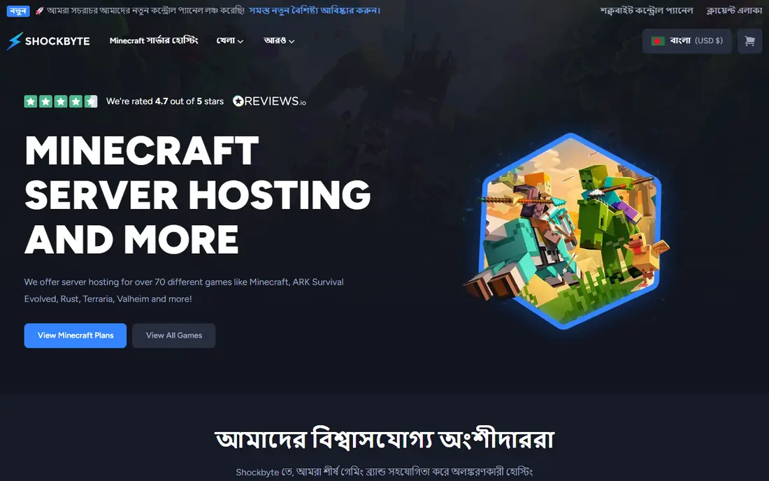 Shockbyte homepage