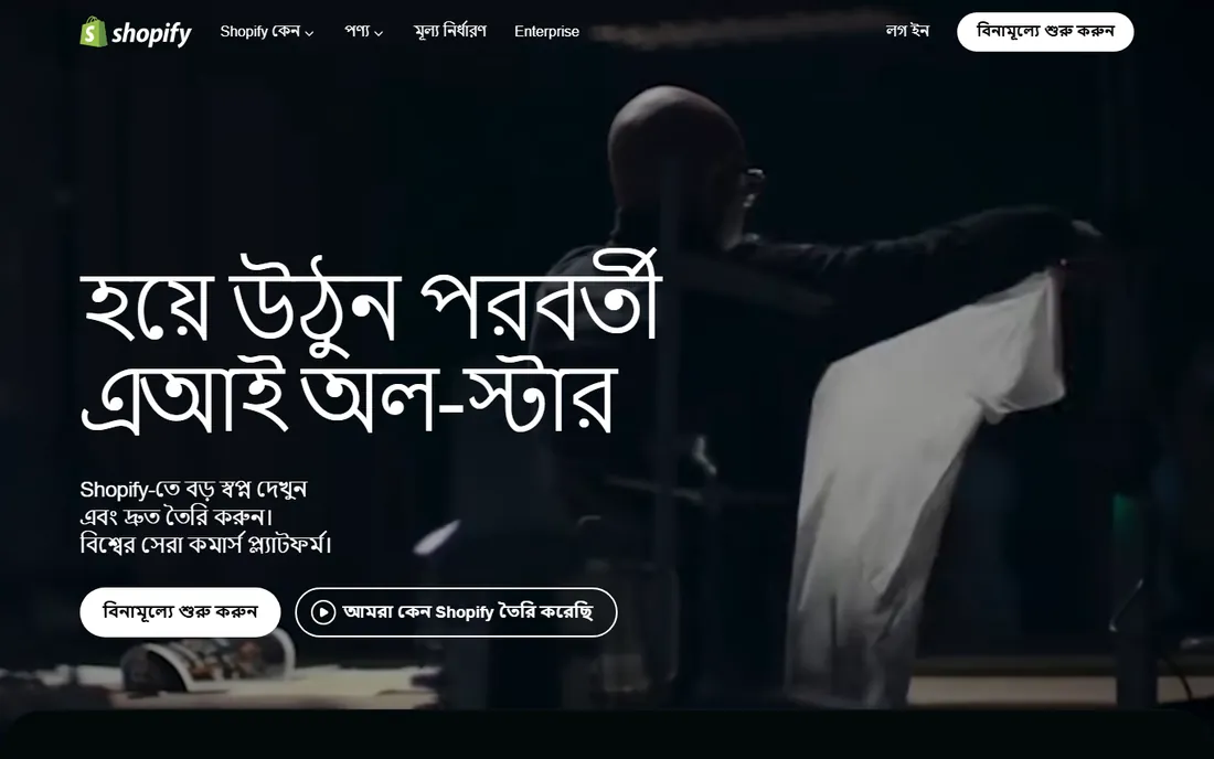 Shopify homepage