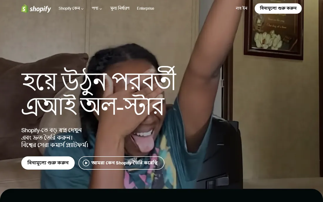 Shopify homepage
