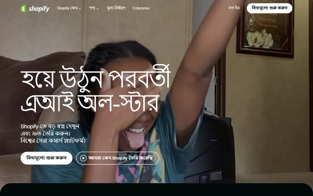 Shopify homepage