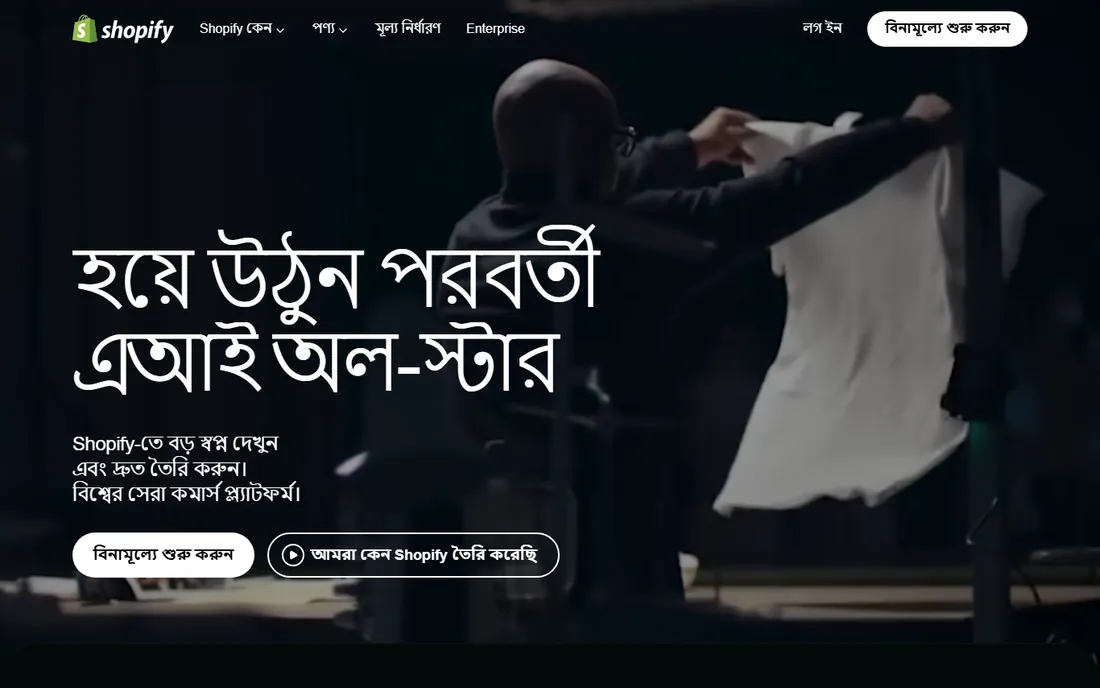 Shopify homepage