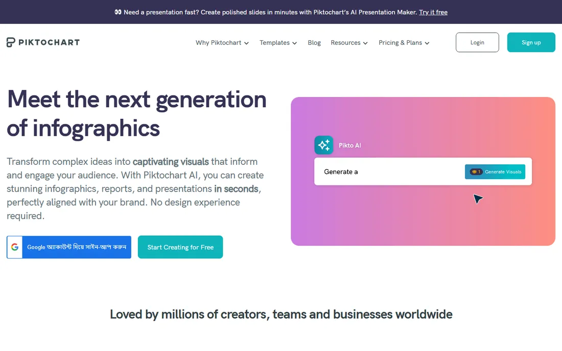 Piktochart homepage