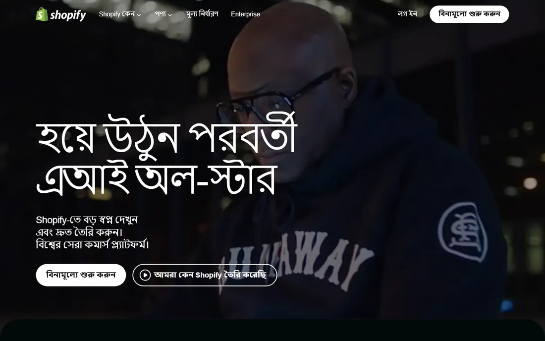 Shopify homepage