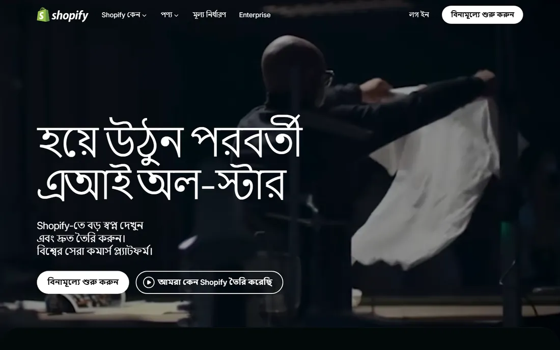 Shopify homepage