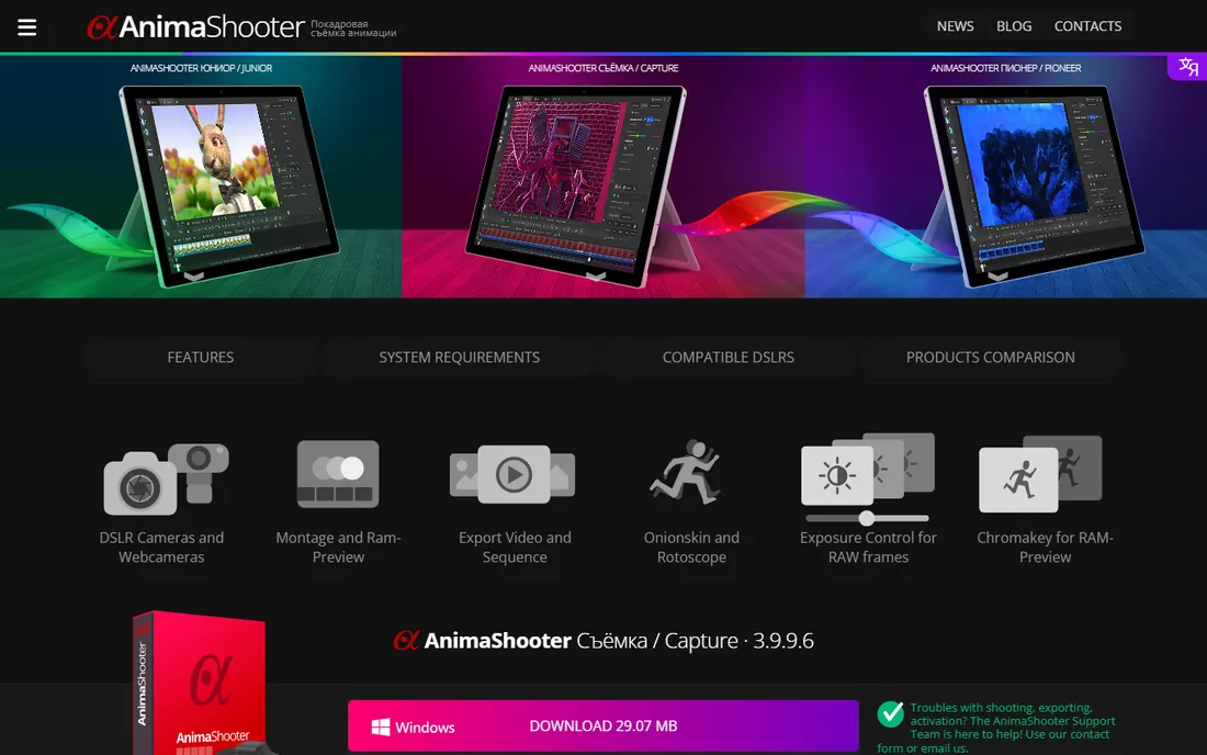 AnimaShooter homepage