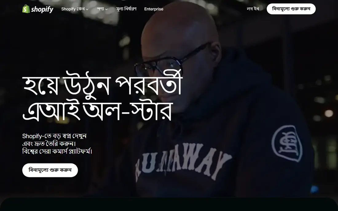 Shopify homepage