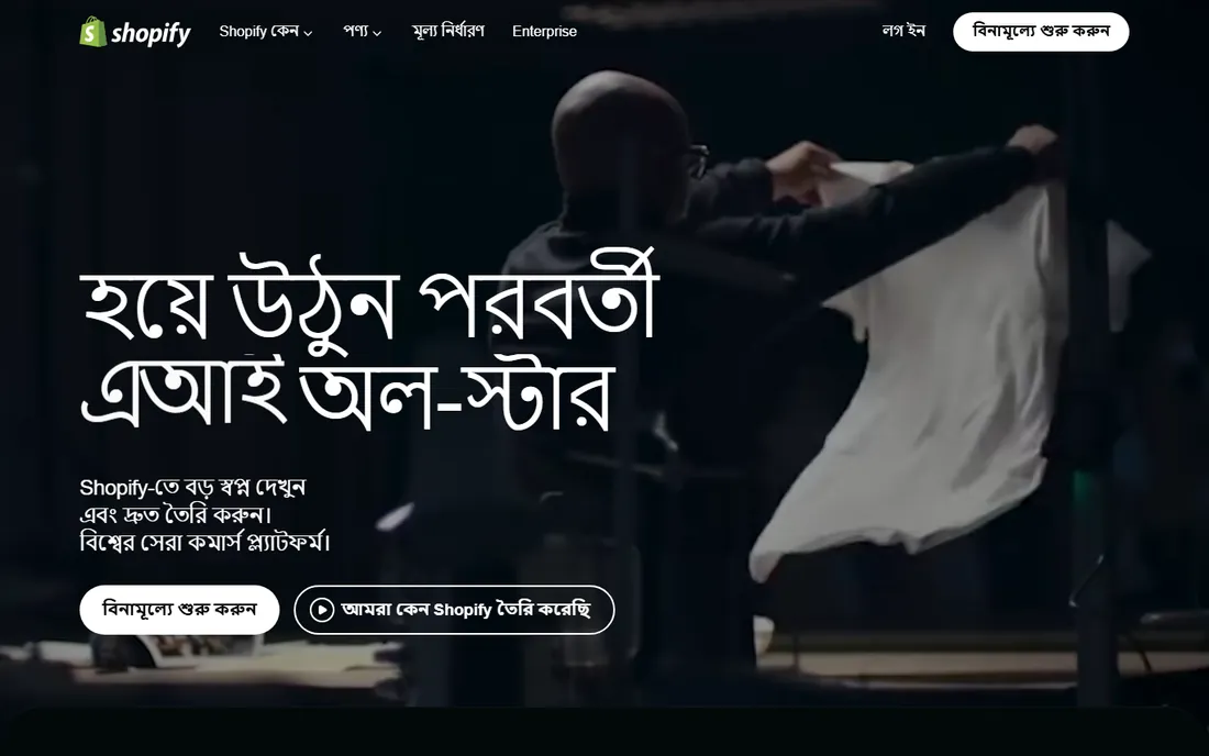 Shopify homepage