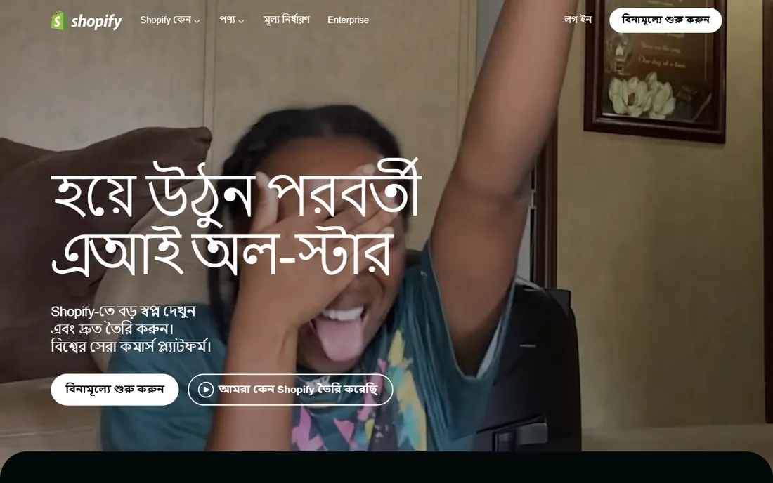 Shopify homepage