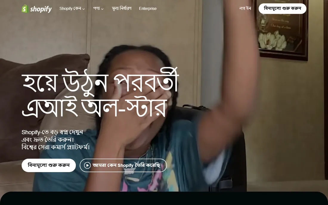 Shopify homepage