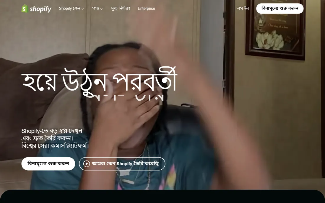 Shopify homepage