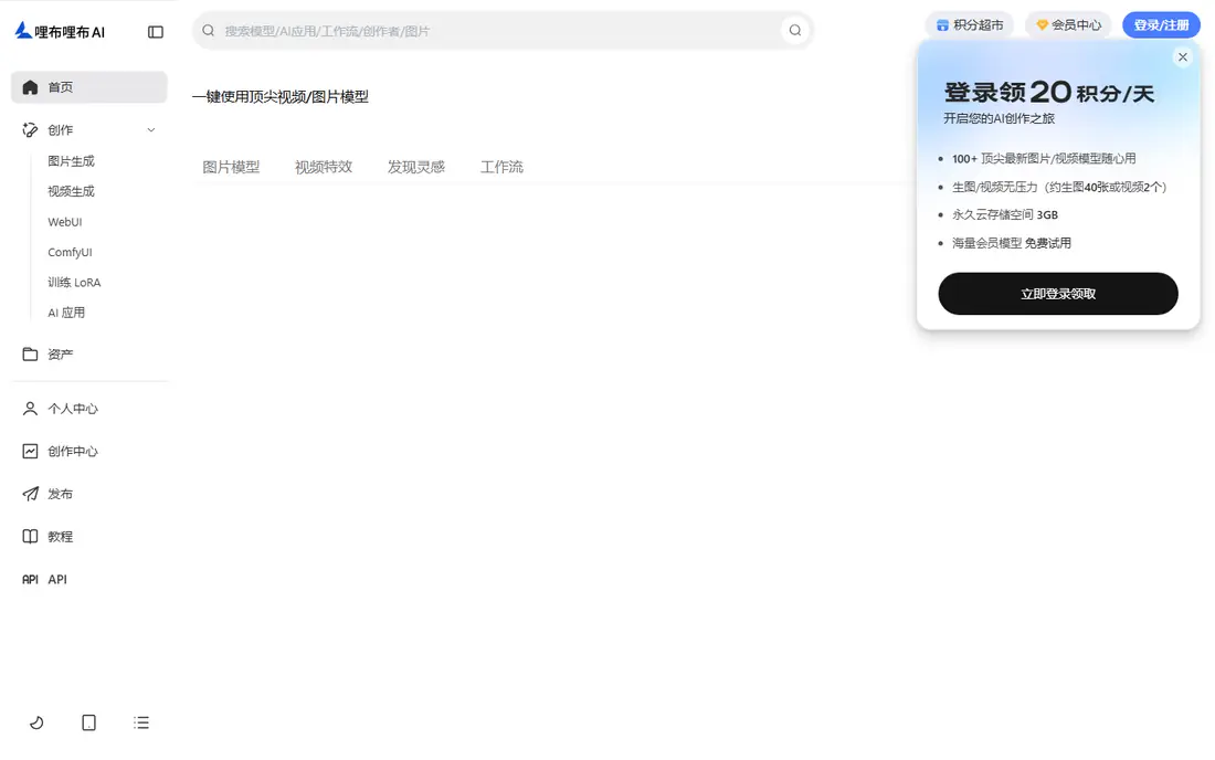 LibLib AI homepage