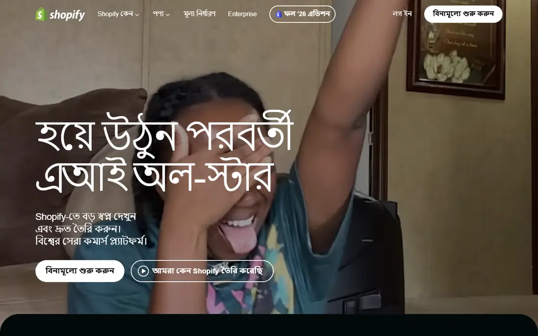 Shopify homepage