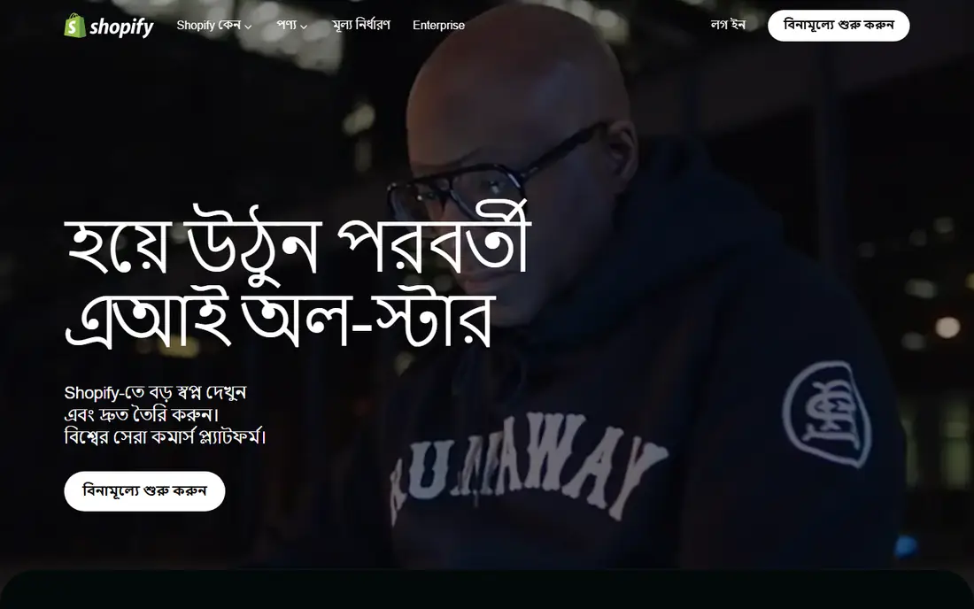 Shopify homepage