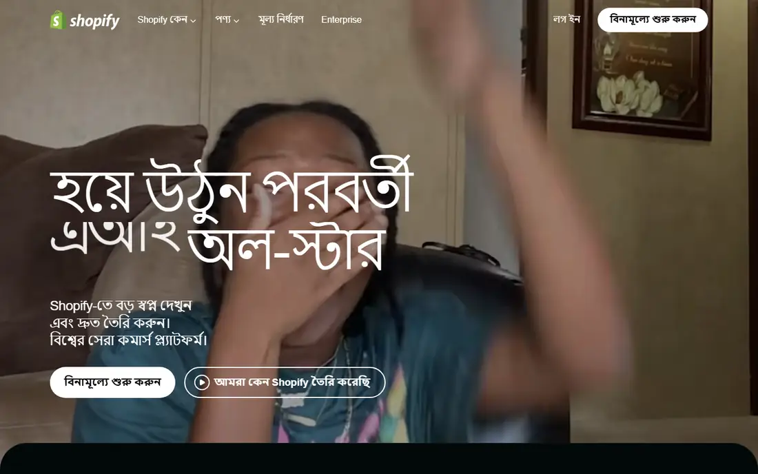 Shopify homepage