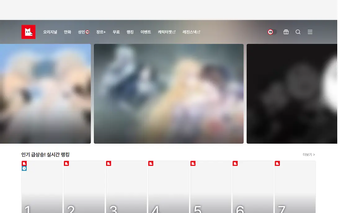 Lezhin Comics homepage