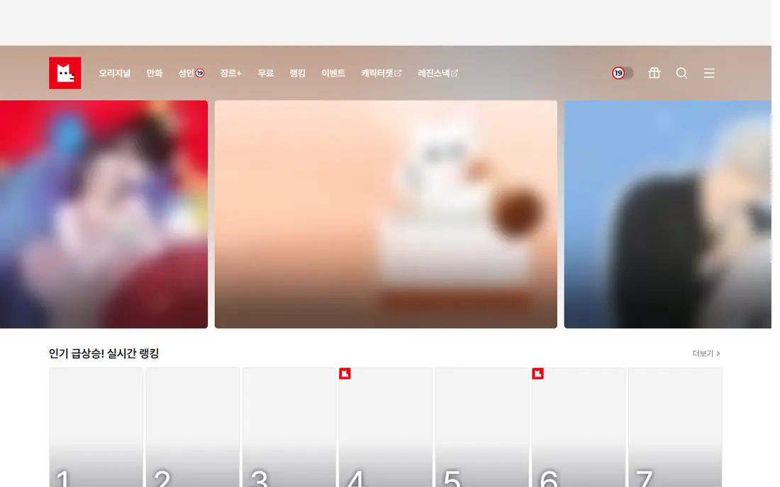 Lezhin Comics homepage